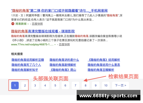 体育明星全方位管理与提升策略及实践方案